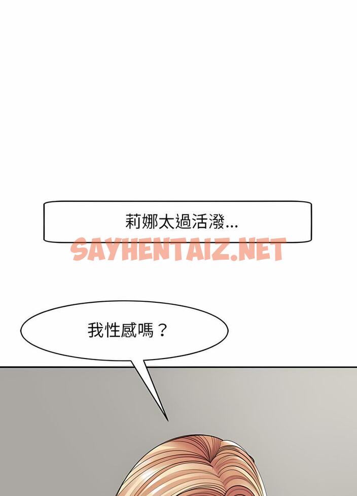 查看漫画危險的請託/我的女兒就拜託你了 - 第4話 - sayhentaiz.net中的1502365图片