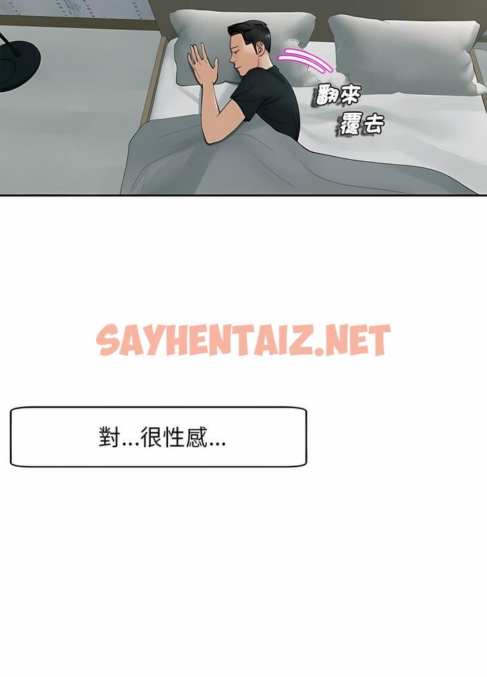 查看漫画危險的請託/我的女兒就拜託你了 - 第4話 - sayhentaiz.net中的1502368图片