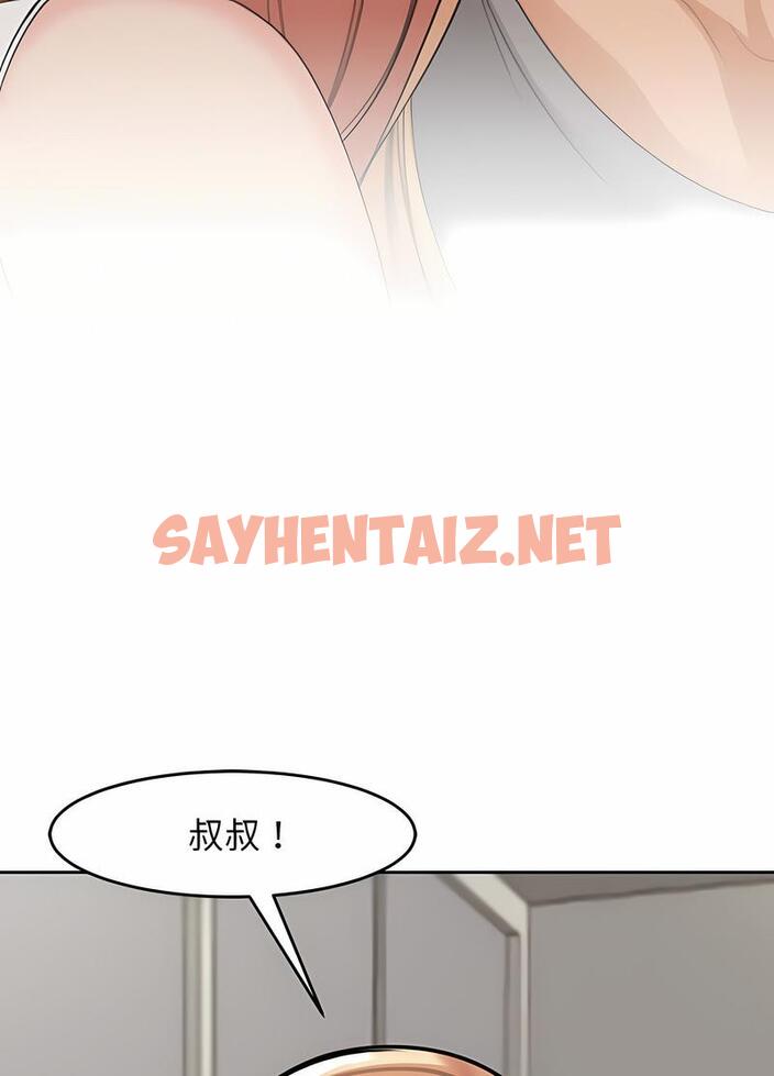 查看漫画危險的請託/我的女兒就拜託你了 - 第4話 - sayhentaiz.net中的1502374图片