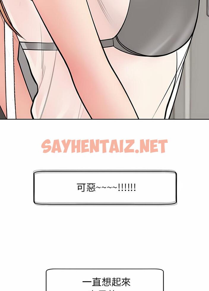 查看漫画危險的請託/我的女兒就拜託你了 - 第4話 - sayhentaiz.net中的1502376图片