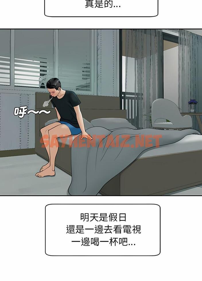 查看漫画危險的請託/我的女兒就拜託你了 - 第4話 - sayhentaiz.net中的1502377图片