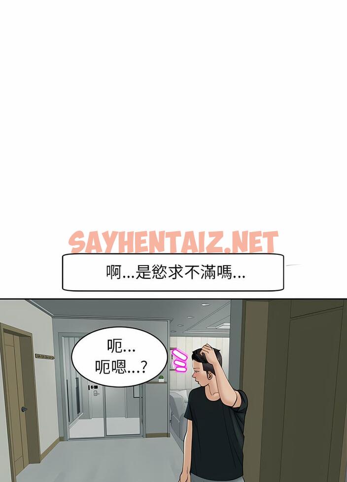 查看漫画危險的請託/我的女兒就拜託你了 - 第4話 - sayhentaiz.net中的1502378图片