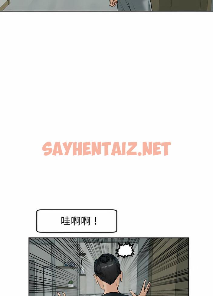 查看漫画危險的請託/我的女兒就拜託你了 - 第4話 - sayhentaiz.net中的1502379图片