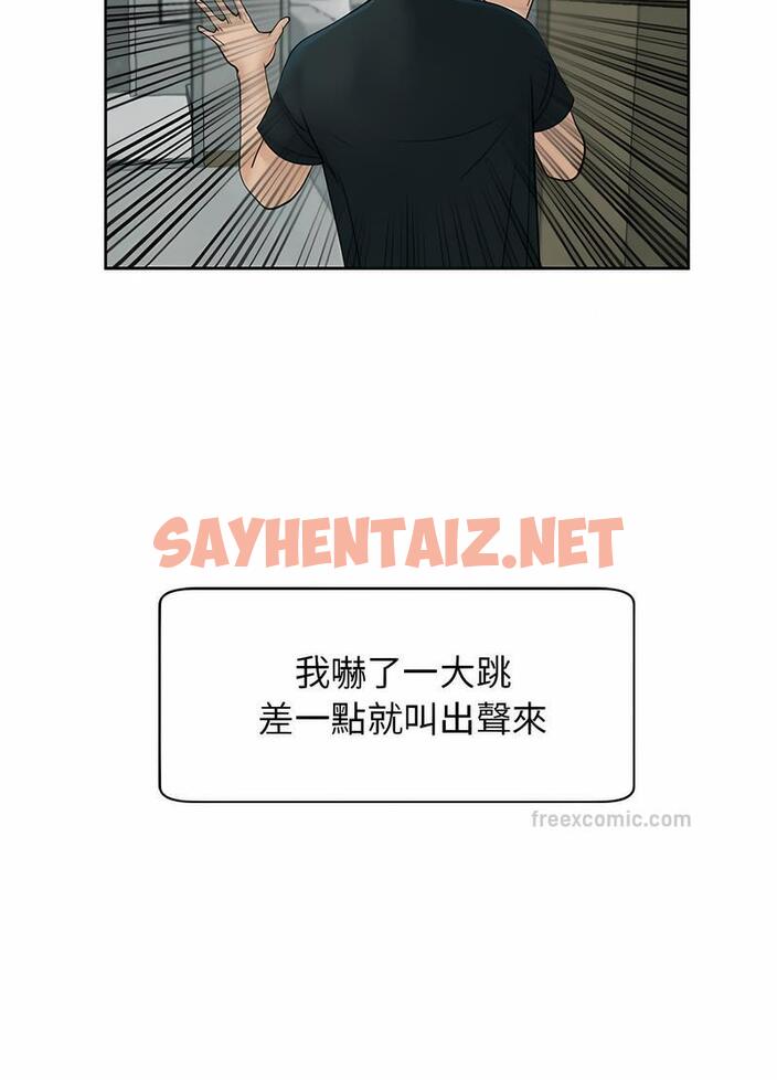 查看漫画危險的請託/我的女兒就拜託你了 - 第4話 - sayhentaiz.net中的1502380图片