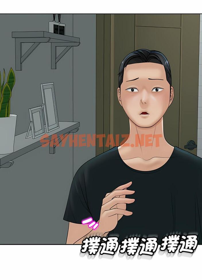 查看漫画危險的請託/我的女兒就拜託你了 - 第4話 - sayhentaiz.net中的1502381图片