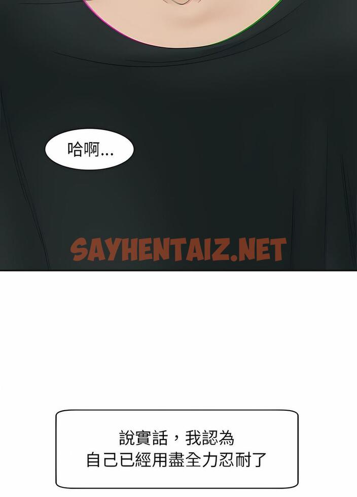 查看漫画危險的請託/我的女兒就拜託你了 - 第4話 - sayhentaiz.net中的1502388图片