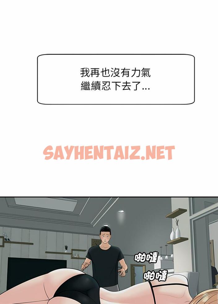 查看漫画危險的請託/我的女兒就拜託你了 - 第4話 - sayhentaiz.net中的1502393图片