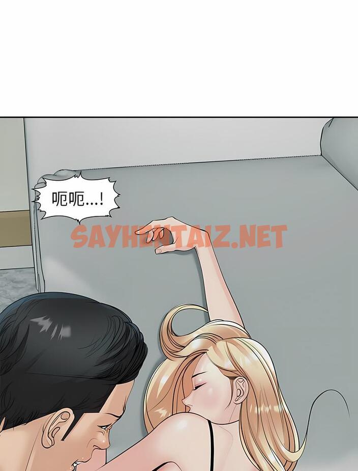 查看漫画危險的請託/我的女兒就拜託你了 - 第4話 - sayhentaiz.net中的1502398图片