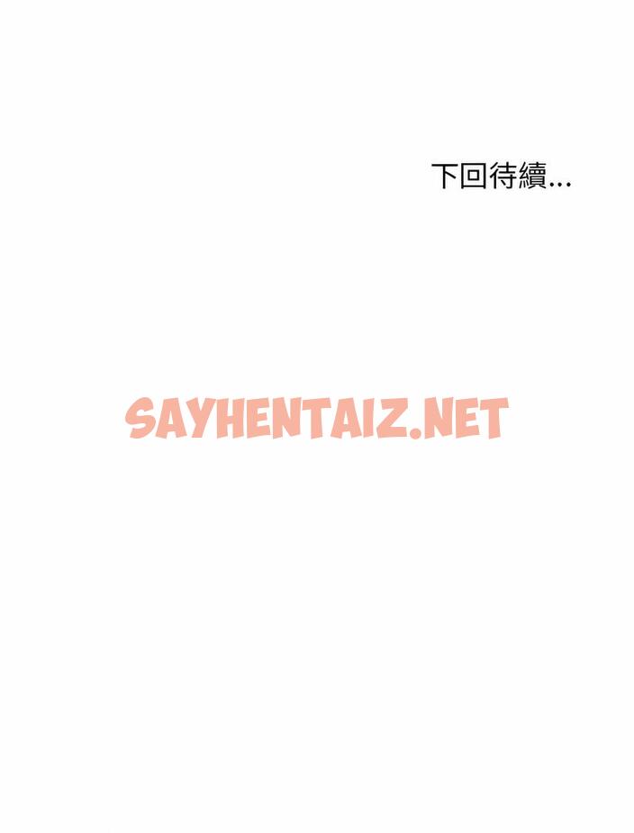 查看漫画危險的請託/我的女兒就拜託你了 - 第4話 - sayhentaiz.net中的1502401图片