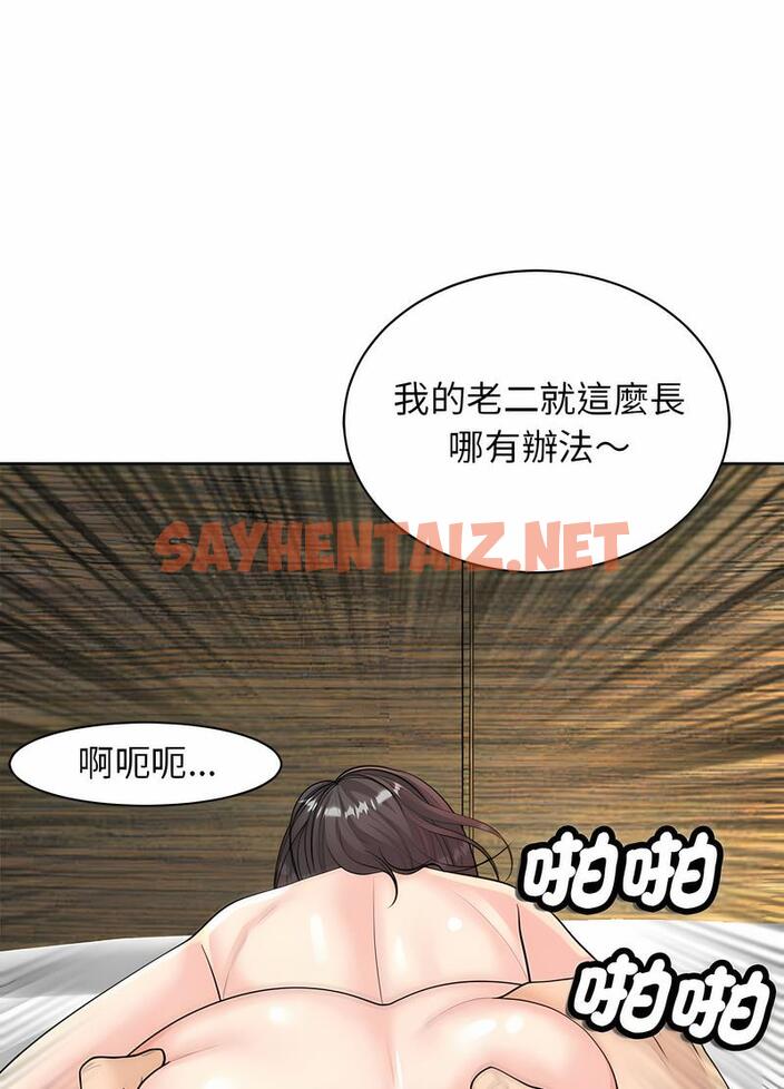 查看漫画危險的請託/我的女兒就拜託你了 - 第5話 - sayhentaiz.net中的1502413图片