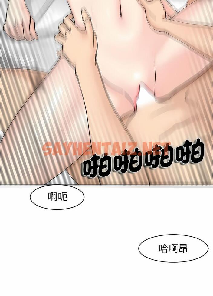 查看漫画危險的請託/我的女兒就拜託你了 - 第5話 - sayhentaiz.net中的1502421图片