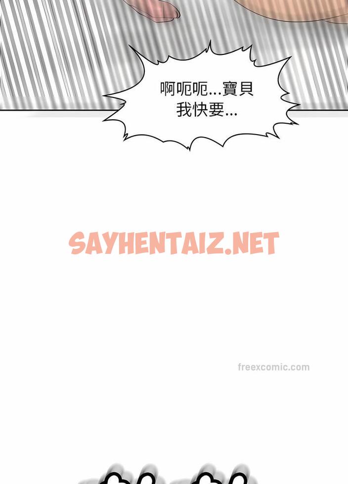 查看漫画危險的請託/我的女兒就拜託你了 - 第5話 - sayhentaiz.net中的1502427图片