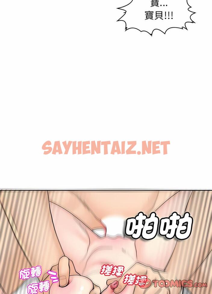 查看漫画危險的請託/我的女兒就拜託你了 - 第5話 - sayhentaiz.net中的1502429图片