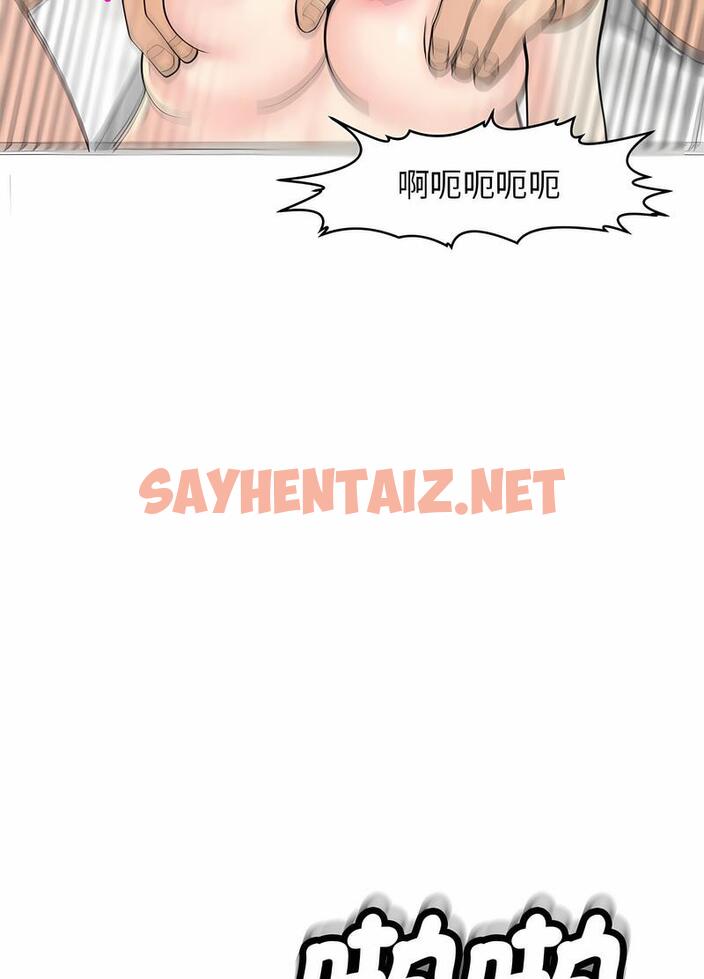 查看漫画危險的請託/我的女兒就拜託你了 - 第5話 - sayhentaiz.net中的1502430图片