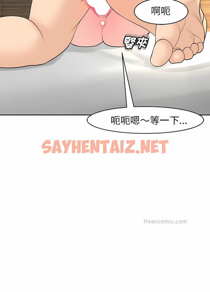 查看漫画危險的請託/我的女兒就拜託你了 - 第5話 - sayhentaiz.net中的1502435图片