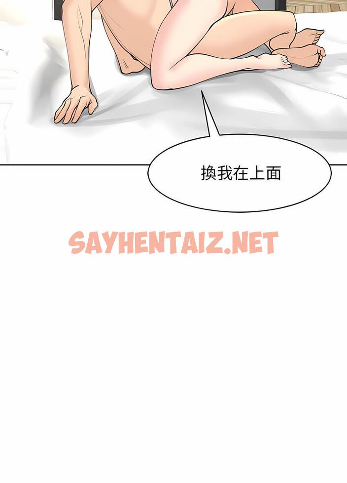 查看漫画危險的請託/我的女兒就拜託你了 - 第5話 - sayhentaiz.net中的1502440图片