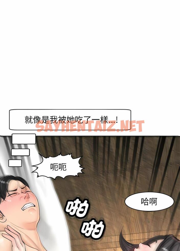 查看漫画危險的請託/我的女兒就拜託你了 - 第5話 - sayhentaiz.net中的1502447图片