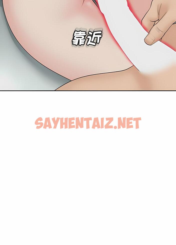 查看漫画危險的請託/我的女兒就拜託你了 - 第5話 - sayhentaiz.net中的1502466图片