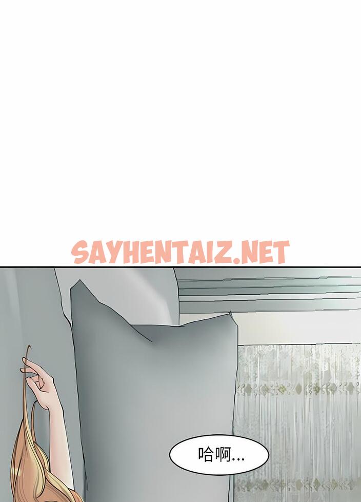 查看漫画危險的請託/我的女兒就拜託你了 - 第5話 - sayhentaiz.net中的1502467图片