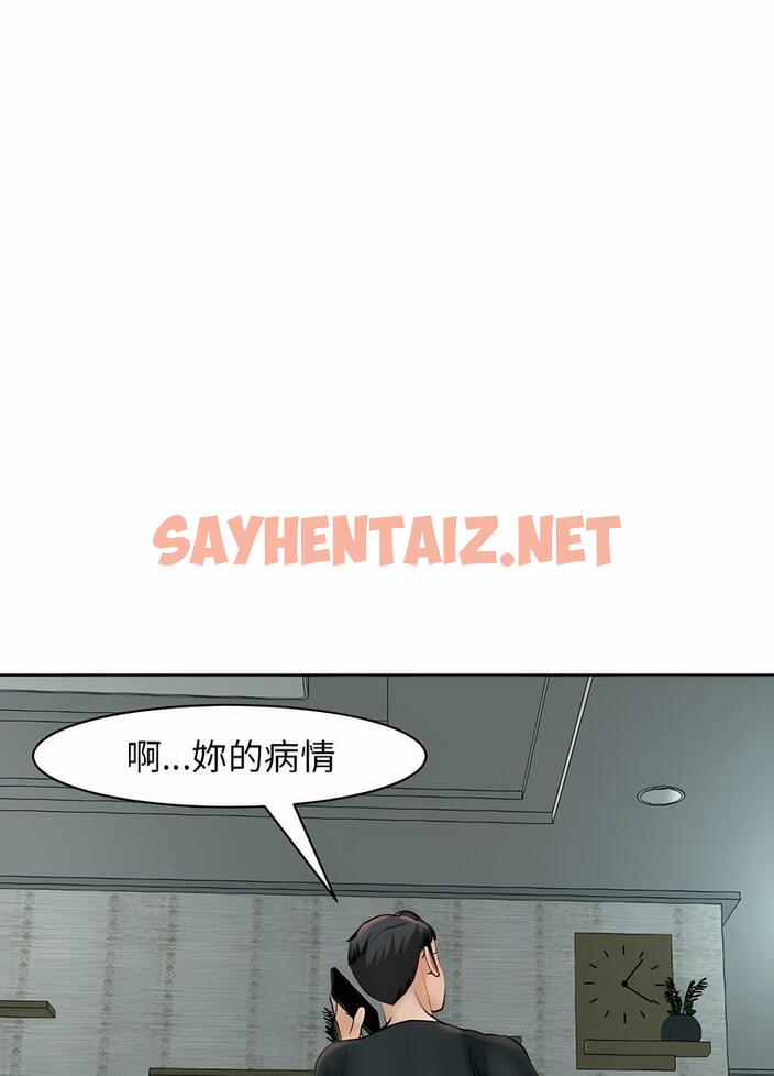 查看漫画危險的請託/我的女兒就拜託你了 - 第5話 - sayhentaiz.net中的1502482图片