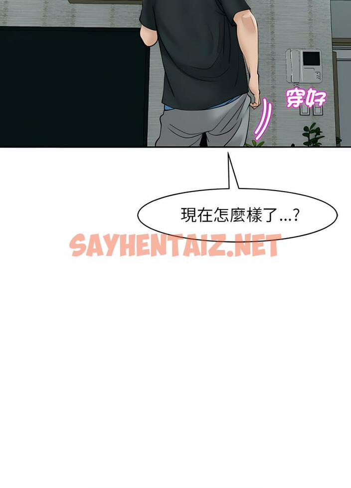 查看漫画危險的請託/我的女兒就拜託你了 - 第5話 - sayhentaiz.net中的1502483图片