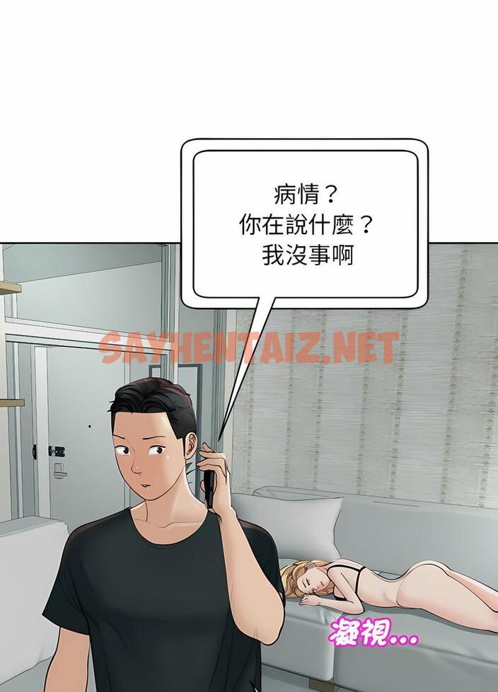 查看漫画危險的請託/我的女兒就拜託你了 - 第5話 - sayhentaiz.net中的1502484图片