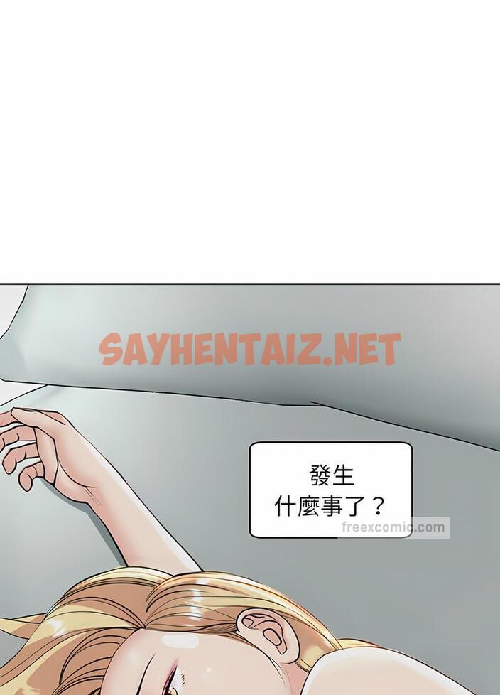 查看漫画危險的請託/我的女兒就拜託你了 - 第5話 - sayhentaiz.net中的1502495图片