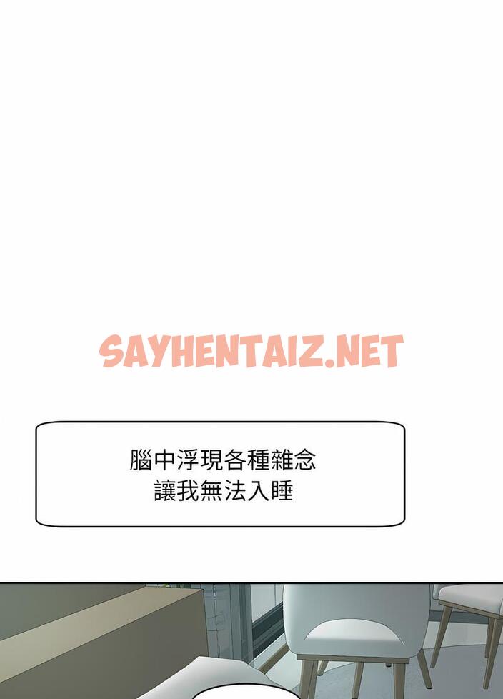 查看漫画危險的請託/我的女兒就拜託你了 - 第5話 - sayhentaiz.net中的1502515图片