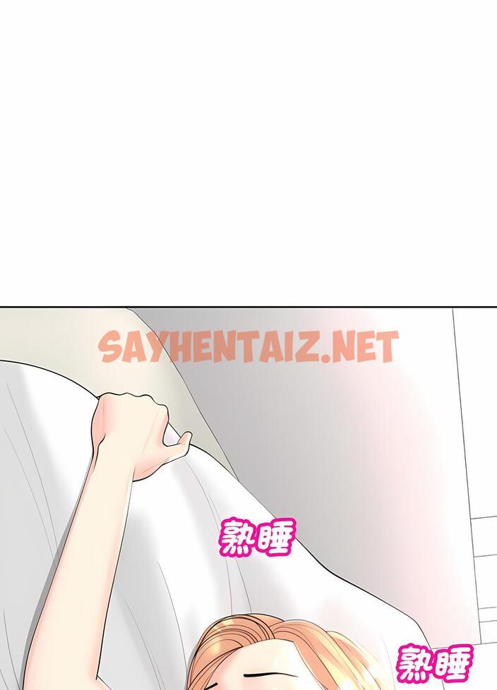 查看漫画危險的請託/我的女兒就拜託你了 - 第5話 - sayhentaiz.net中的1502519图片