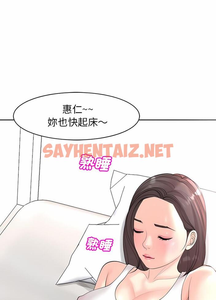 查看漫画危險的請託/我的女兒就拜託你了 - 第5話 - sayhentaiz.net中的1502526图片