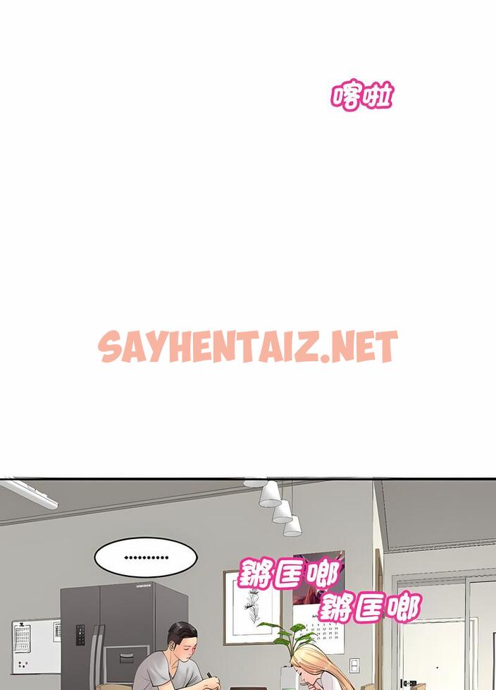 查看漫画危險的請託/我的女兒就拜託你了 - 第5話 - sayhentaiz.net中的1502538图片