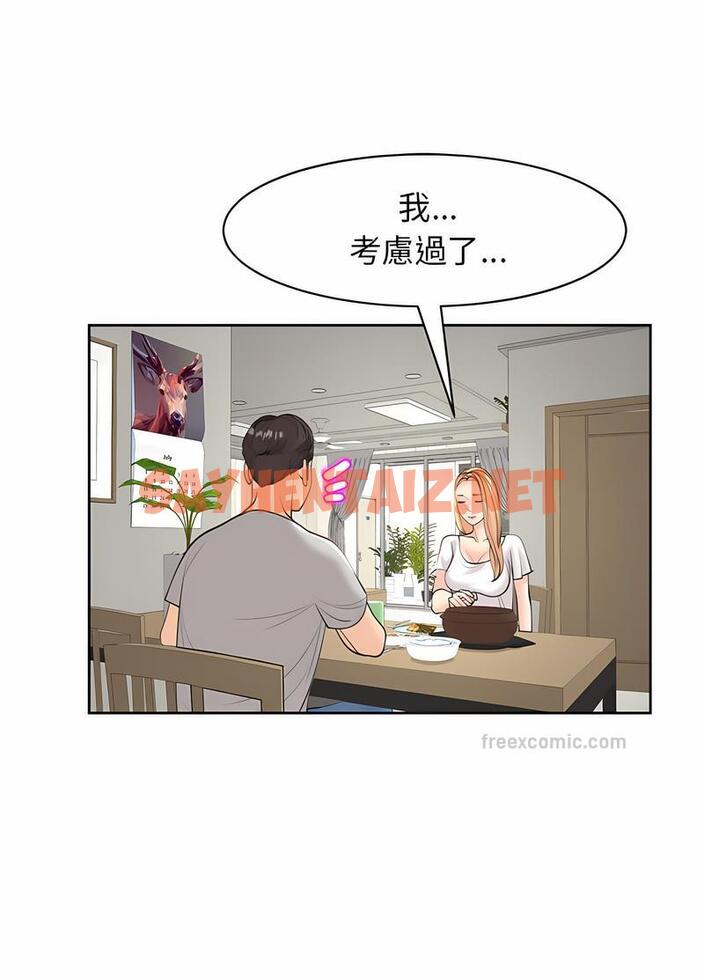 查看漫画危險的請託/我的女兒就拜託你了 - 第5話 - sayhentaiz.net中的1502546图片