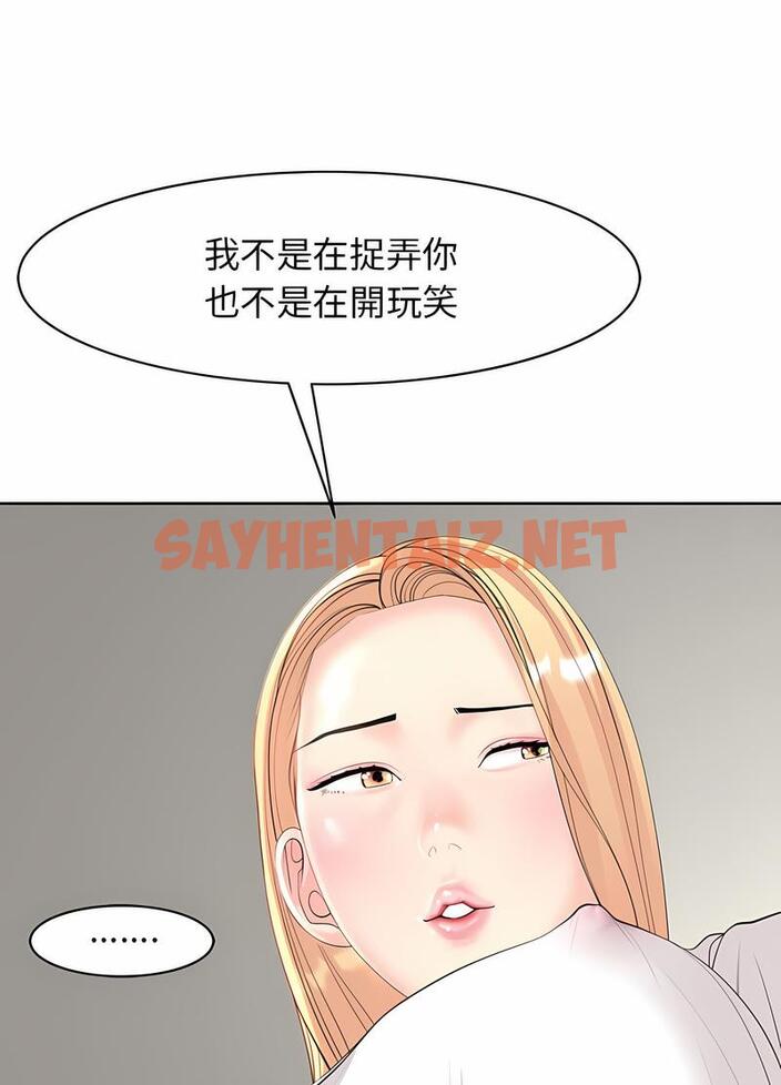 查看漫画危險的請託/我的女兒就拜託你了 - 第5話 - sayhentaiz.net中的1502547图片