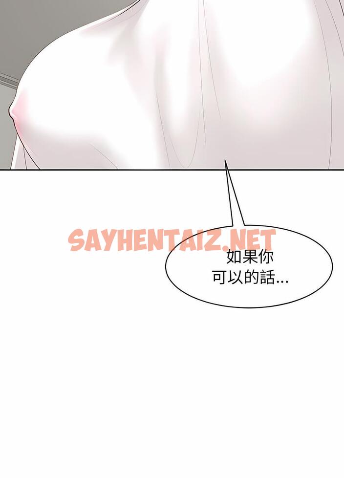 查看漫画危險的請託/我的女兒就拜託你了 - 第5話 - sayhentaiz.net中的1502548图片