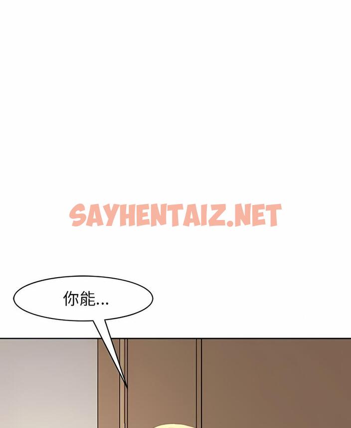 查看漫画危險的請託/我的女兒就拜託你了 - 第5話 - sayhentaiz.net中的1502549图片