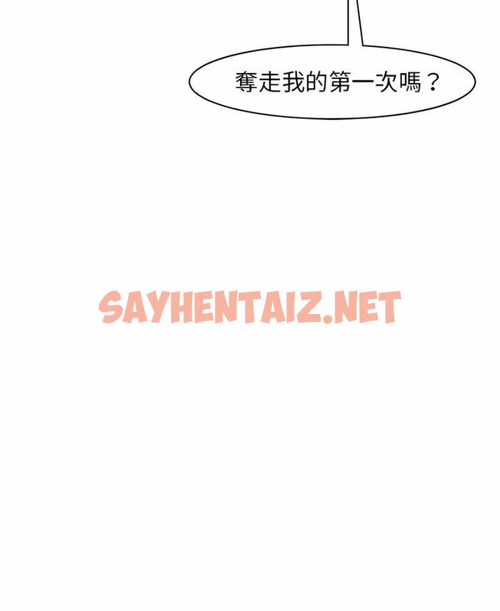 查看漫画危險的請託/我的女兒就拜託你了 - 第5話 - sayhentaiz.net中的1502552图片