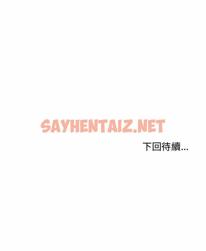 查看漫画危險的請託/我的女兒就拜託你了 - 第5話 - sayhentaiz.net中的1502555图片