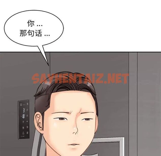 查看漫画危險的請託/我的女兒就拜託你了 - 第6話 - sayhentaiz.net中的1517132图片