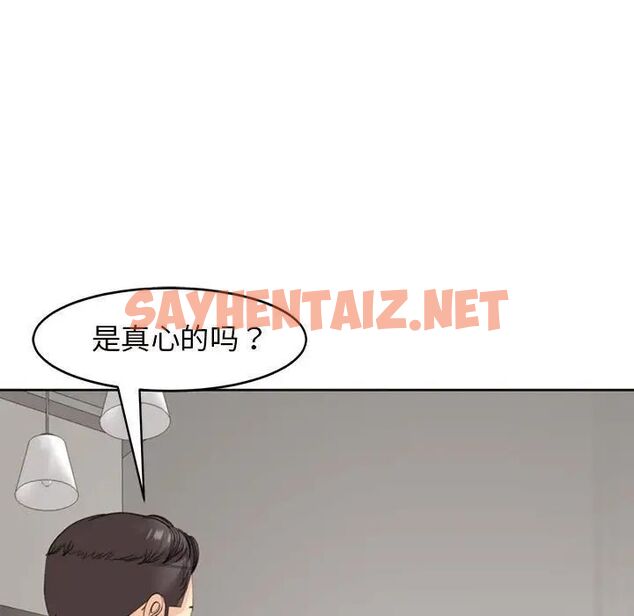 查看漫画危險的請託/我的女兒就拜託你了 - 第6話 - sayhentaiz.net中的1517134图片