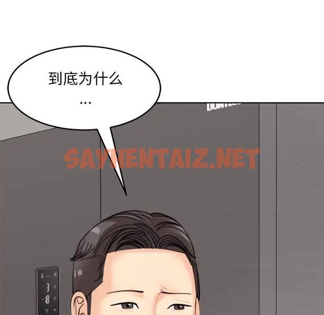 查看漫画危險的請託/我的女兒就拜託你了 - 第6話 - sayhentaiz.net中的1517144图片