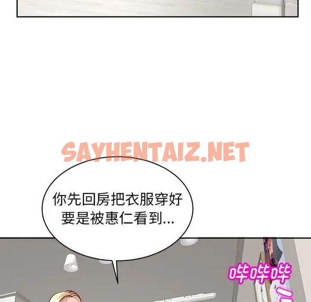 查看漫画危險的請託/我的女兒就拜託你了 - 第6話 - sayhentaiz.net中的1517148图片