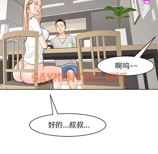 查看漫画危險的請託/我的女兒就拜託你了 - 第6話 - sayhentaiz.net中的1517149图片