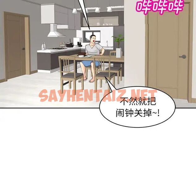 查看漫画危險的請託/我的女兒就拜託你了 - 第6話 - sayhentaiz.net中的1517156图片