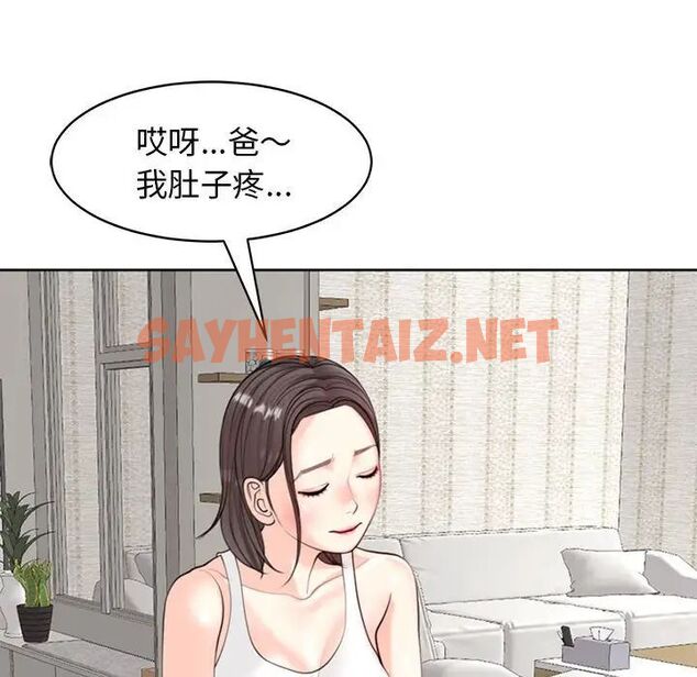 查看漫画危險的請託/我的女兒就拜託你了 - 第6話 - sayhentaiz.net中的1517157图片