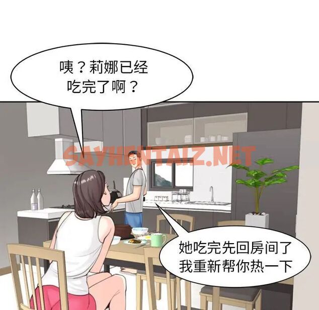 查看漫画危險的請託/我的女兒就拜託你了 - 第6話 - sayhentaiz.net中的1517160图片