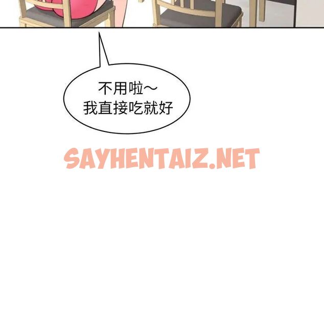 查看漫画危險的請託/我的女兒就拜託你了 - 第6話 - sayhentaiz.net中的1517161图片