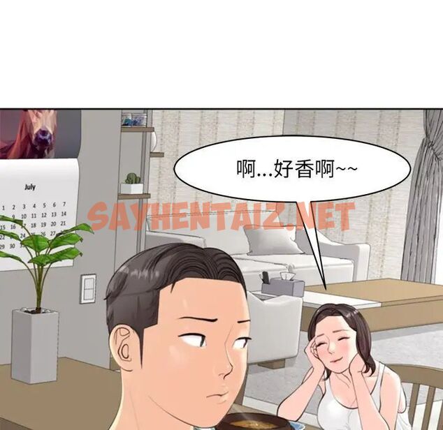 查看漫画危險的請託/我的女兒就拜託你了 - 第6話 - sayhentaiz.net中的1517162图片