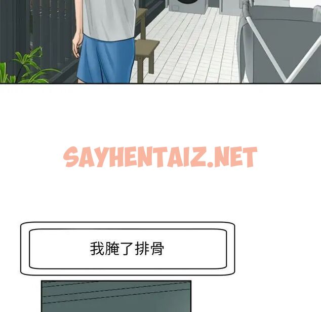 查看漫画危險的請託/我的女兒就拜託你了 - 第6話 - sayhentaiz.net中的1517166图片