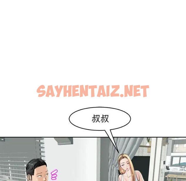 查看漫画危險的請託/我的女兒就拜託你了 - 第6話 - sayhentaiz.net中的1517170图片