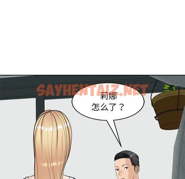 查看漫画危險的請託/我的女兒就拜託你了 - 第6話 - sayhentaiz.net中的1517173图片